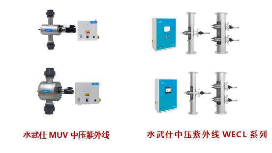 水武仕金屬離子消毒器